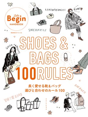 cover image of SHOES＆BAGS 長く愛せる靴＆バッグ 選びと合わせのルール100 LaLa Begin HANDBOOK